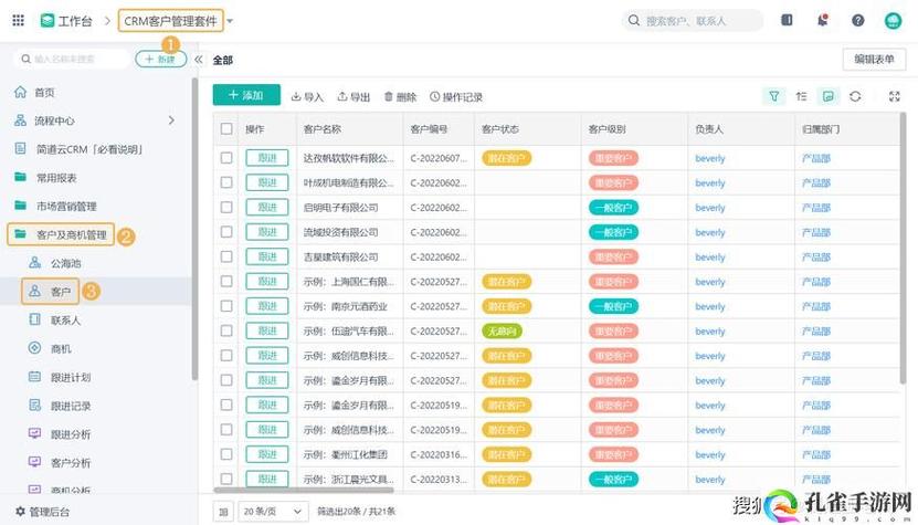 探索国内永久免费saas crm的无限可能