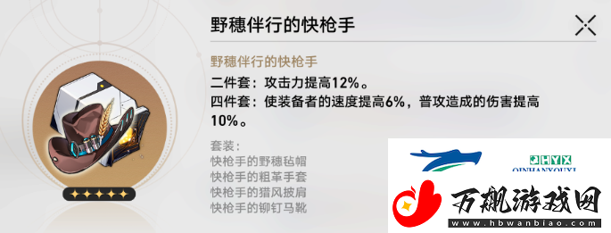 崩坏星穹铁道银狼遗器选择崩坏星穹铁道