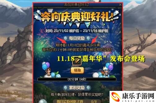 dnf2023嘉年华是哪天 嘉年华时间一览