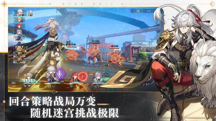 崩坏星穹铁道2023年6月2日兑换码-崩坏星穹铁道：战术运用指南