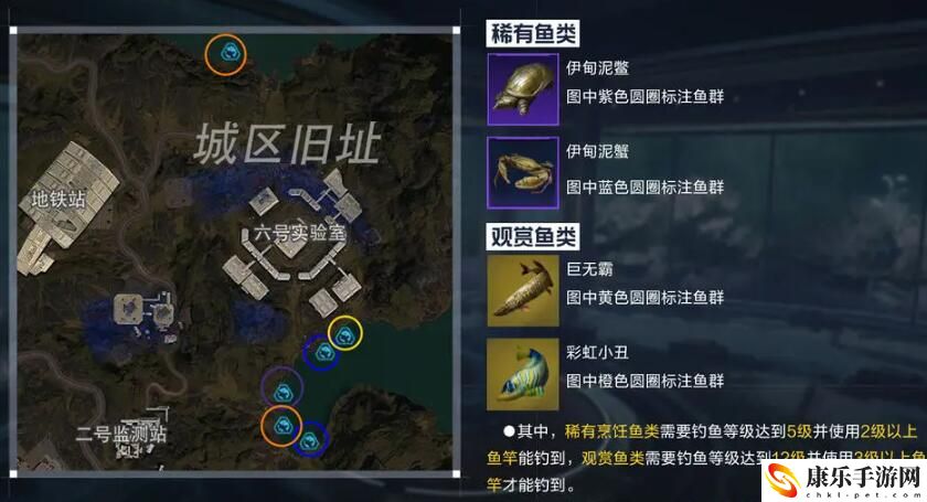 星球重启鱼类分布图2023四