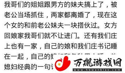 一杆大枪草一家三**故事