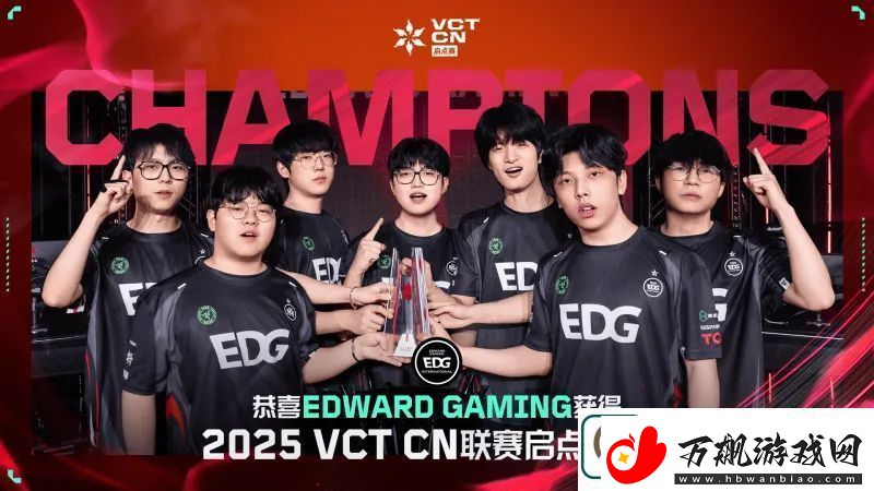 【VCT-CN启点赛】TE-1-3-EDG-总决赛