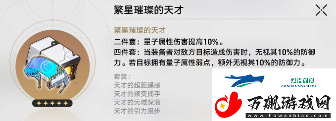 崩坏星穹铁道银狼遗器选择崩坏星穹铁道