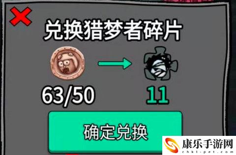 猛鬼宿舍兑换码怎么兑换 猛鬼宿舍兑换码兑换攻略