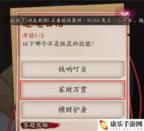 八百比丘尼与晴明第一次见面的地点是1