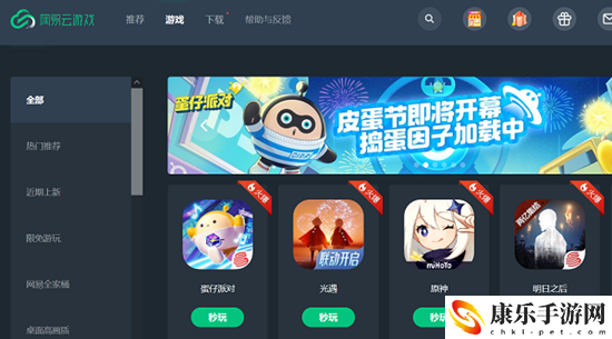 网易云游戏时长2023兑换码 网易云游戏兑换码时长真实有效 2023网易云游戏7天兑换码通用