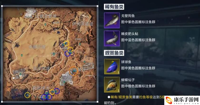 星球重启鱼类分布图2023三