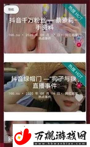 91-黑料曝门吃瓜：探寻背后真相与影响
