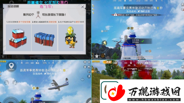 和平精英海岛出生岛信标怎么获得
