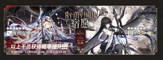 明日方舟2023感谢庆典时间3