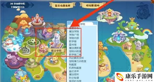 洛克王国迷之岛在哪里 迷之岛进入方法一览