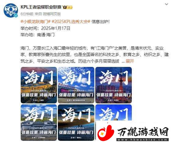 选秀大会信息出炉
