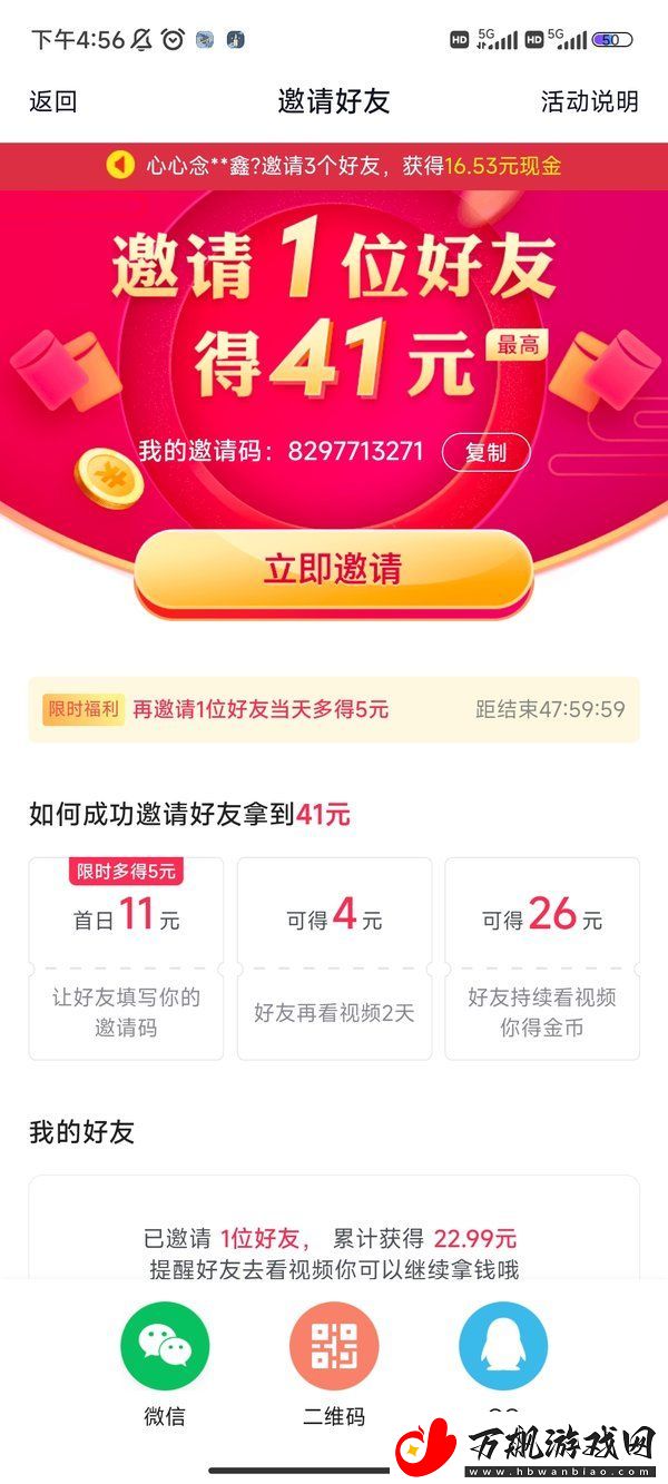 抖音极速版怎么赚钱