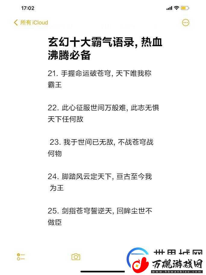 九剑魔龙传