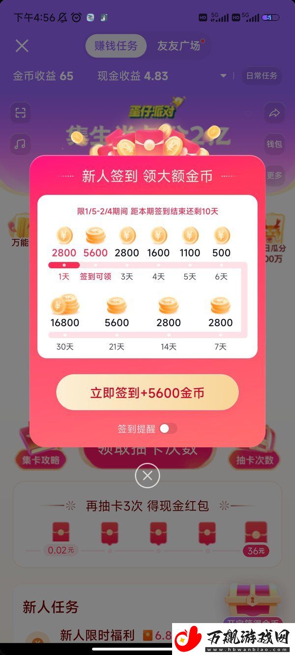 抖音极速版怎么赚钱