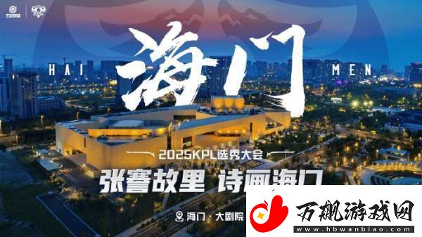 选秀大会信息出炉：1月17日-南通海门-一起见证状元的诞生