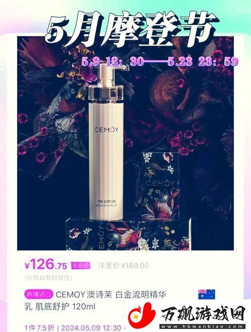永久939W75W75W乳液-友评价：让肌肤回归流畅细腻的完美选择
