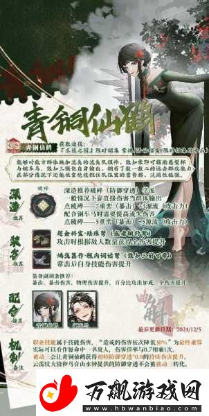 青铜仙鹤展翅
