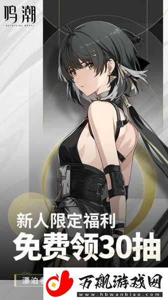 鸣潮武器投影玩法