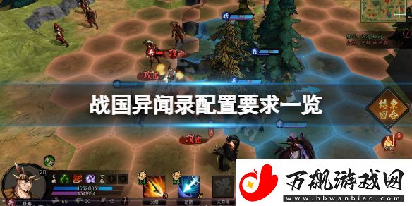 战国异闻录配置要求高吗游戏配置要求一览