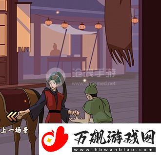 微臣办不到第五关攻略