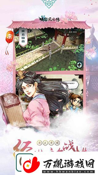 侠客风云传洛阳城完美攻略-侠客风云传洛阳城-全流程完美通关攻略一览