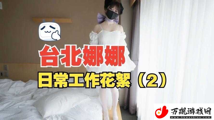 台北娜娜出生于中国台湾在成长中经历诸多故事与情感纠葛