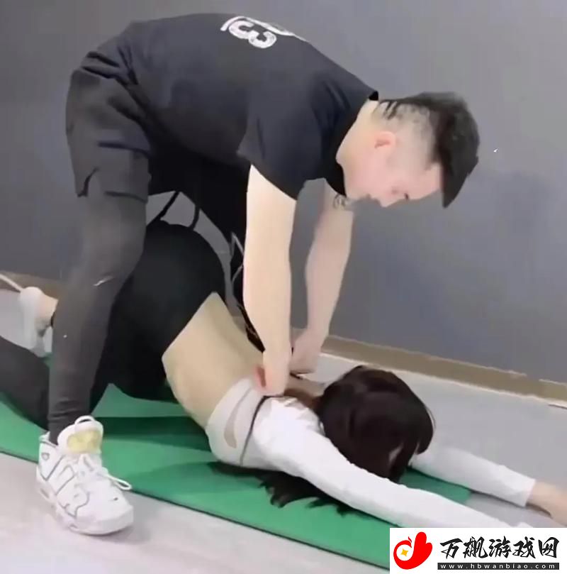不戴套的瑜伽教练3：探寻心灵与身体的平衡