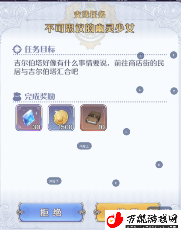 玛娜希斯回响不可思议的幽灵少女怎么做