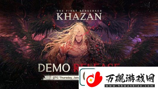 DNF开发商新作第一狂战士：卡赞将于1月16日发布试玩版