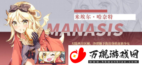 玛娜希斯回响不可思议的幽灵少女怎么做-稀有坐骑捕捉策略