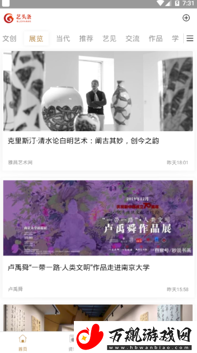 艺头条app下载安装-艺头条安卓版下载v1.0.0