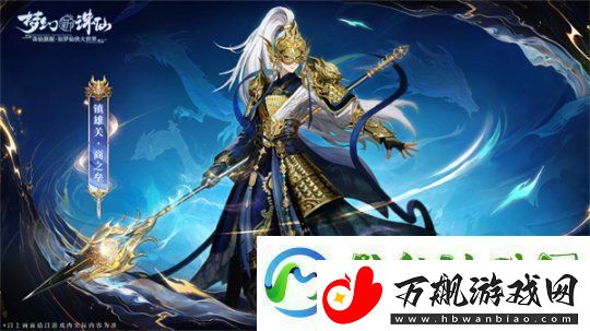 五路福神摆驾神州！梦幻新诛仙新春版本惊喜多多