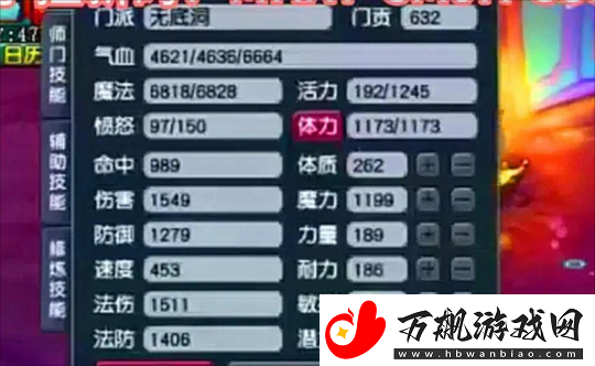 梦幻西游无底洞全魔加点
