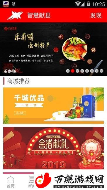 智慧献县app下载安装-智慧献县手机版下载v5.3.1