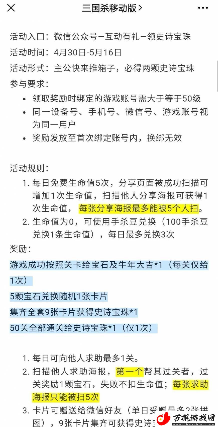 三国杀推箱子攻略周年庆-推箱子怎么过图解：解锁独特美味新秘籍