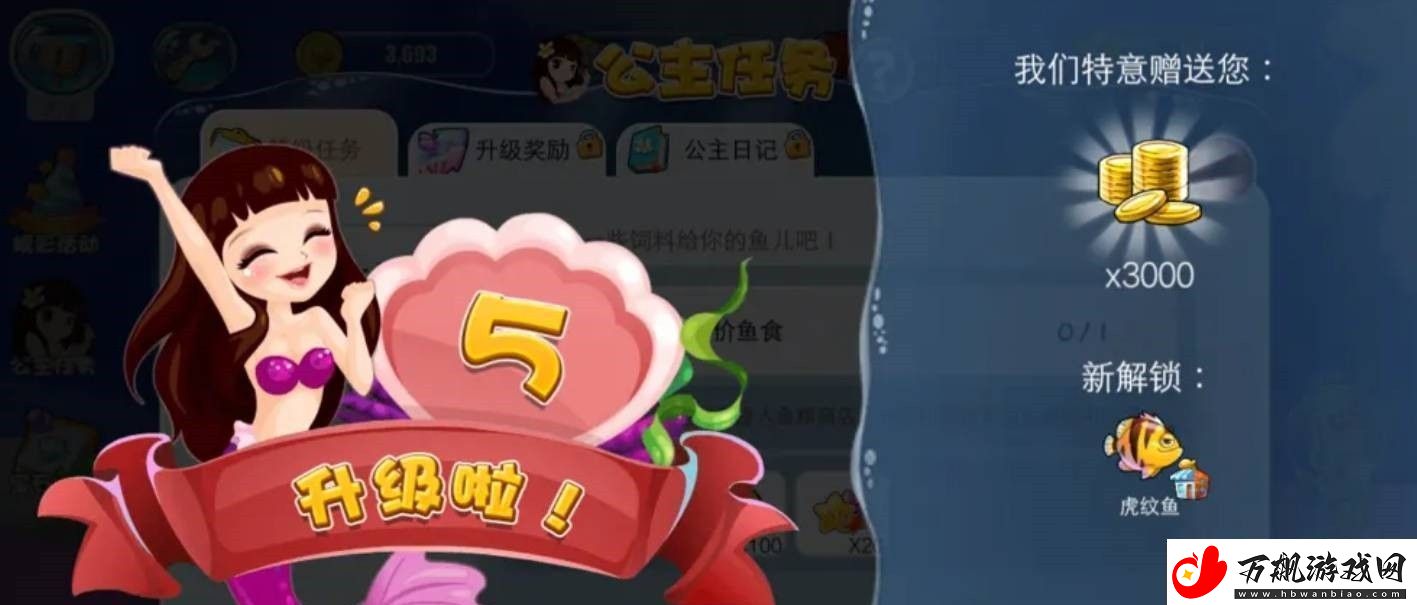 开心水族箱刷鱼方法