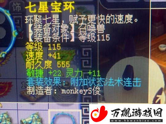梦幻西游无底洞全魔加点