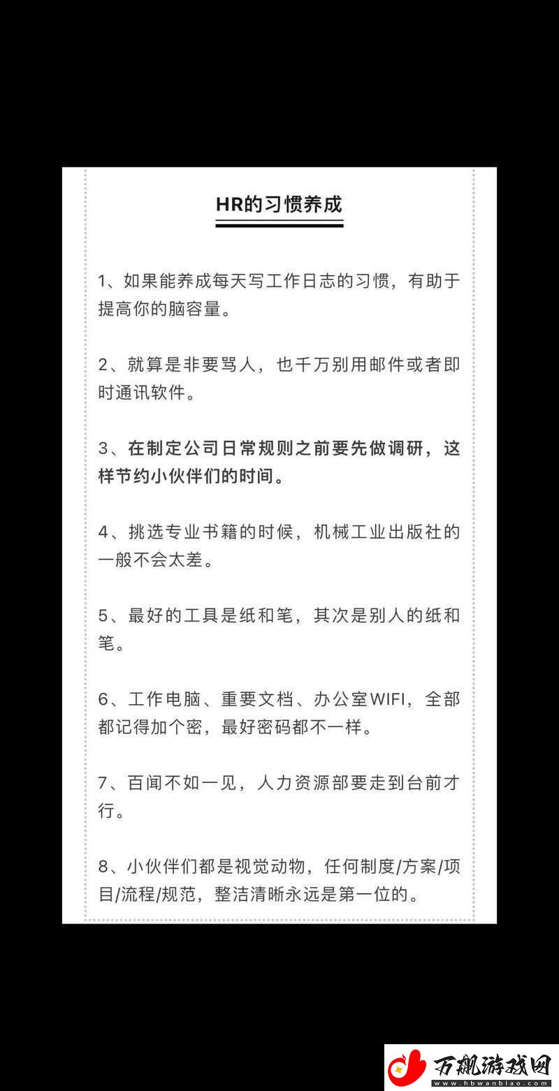 随时随地都能做-HR：成为全能型人才的秘诀