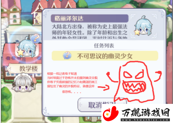 玛娜希斯回响不可思议的幽灵少女怎么做
