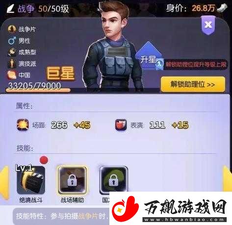 影业梦想家新手前期阵容搭配全攻略