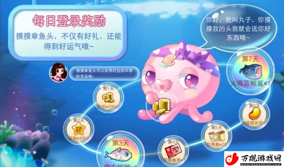开心水族箱刷鱼方法