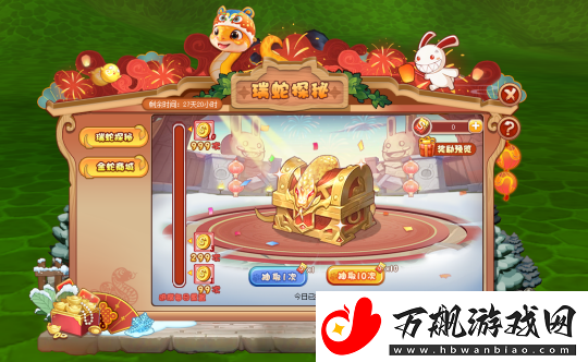 蛇年福利连连