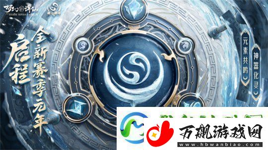 五路福神摆驾神州！梦幻新诛仙新春版本惊喜多多