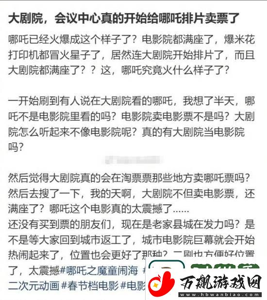 哪吒把老电影院盘活了