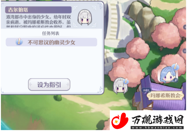 玛娜希斯回响不可思议的幽灵少女怎么做