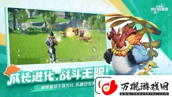 创造吧我们的星球美食家的农场怎么完成攻略