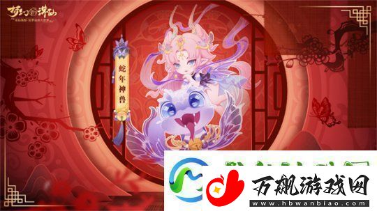 五路福神摆驾神州！梦幻新诛仙新春版本惊喜多多