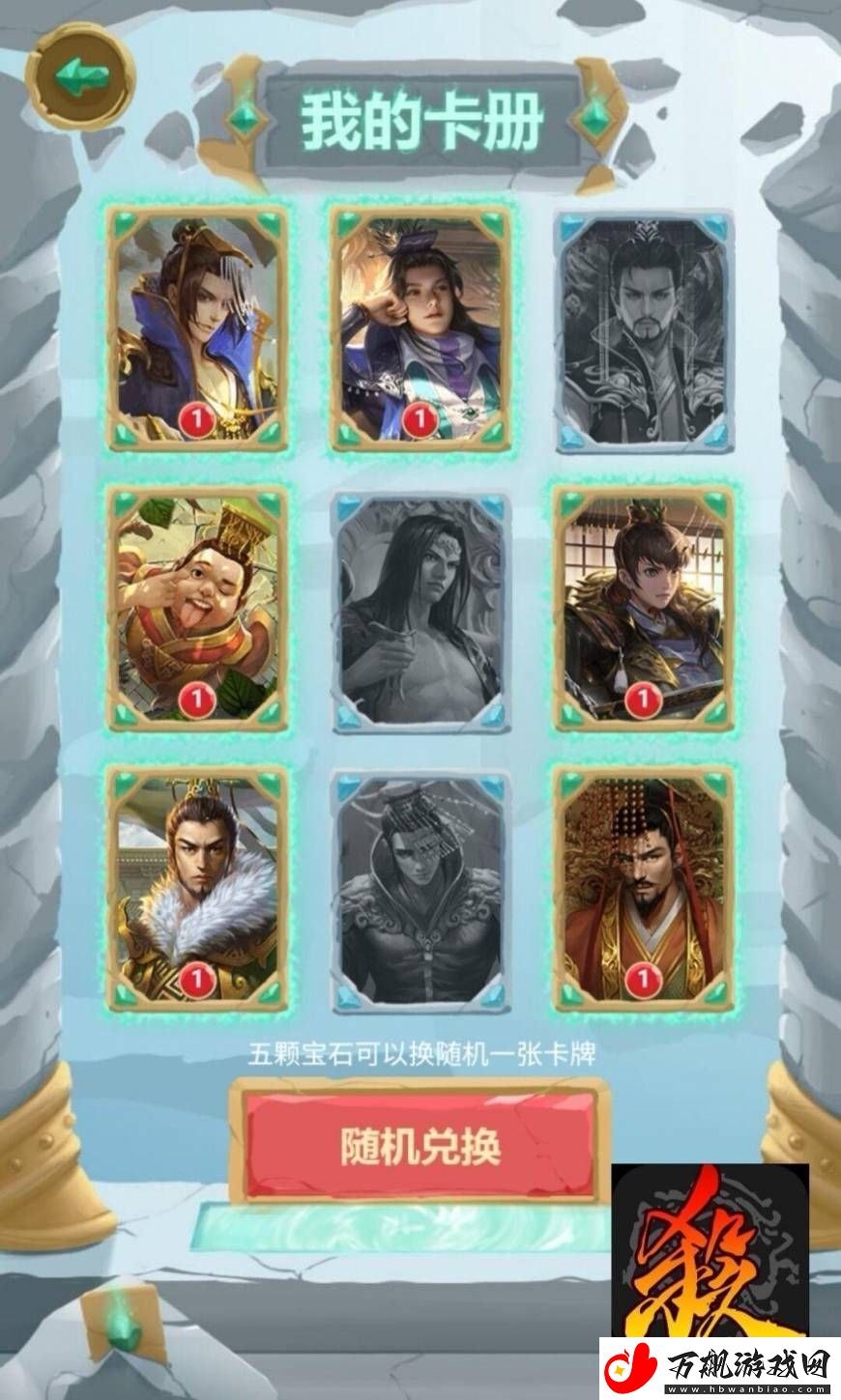 三国杀推箱子攻略周年庆